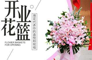 山东青岛即墨市灵山镇罗家辛庄村花篮配送
